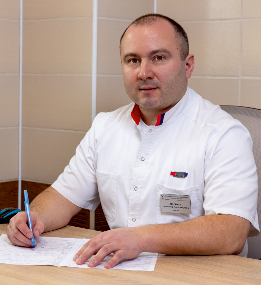 Александр Носырев